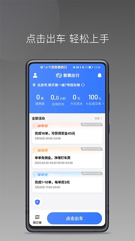明智出行截图3