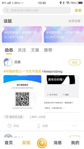 点亮地图截图3
