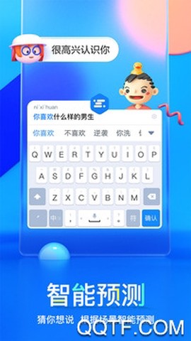 百度输入法[图3]