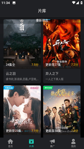 海鸥影评截图1