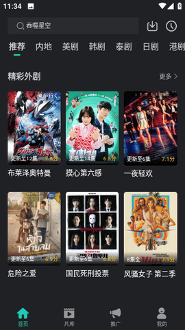 海鸥影评截图3
