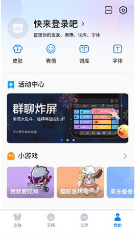 百度输入法[图9]