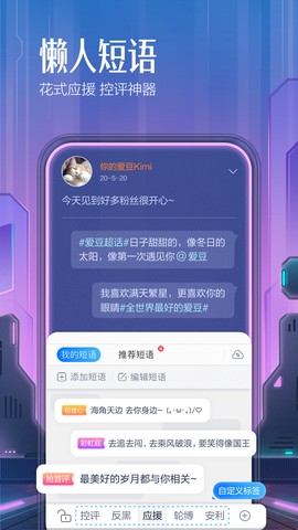 百度输入法截图1