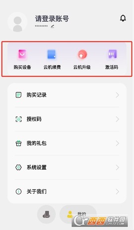 鸭鸭鲸云手机截图1