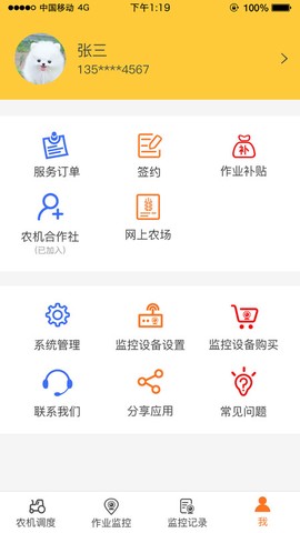 中华农机服务[图1]