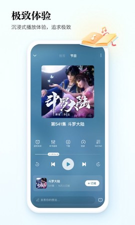 酷狗听书[图1]