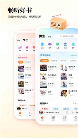 酷狗听书截图2