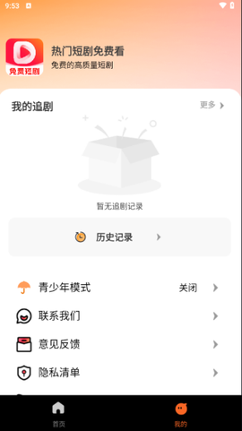 热门短剧免费看[图2]