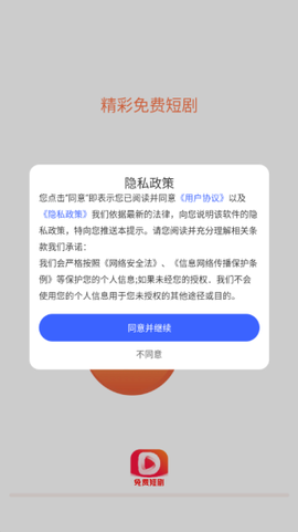 热门短剧免费看截图1