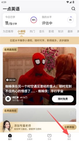 一点英语[图1]