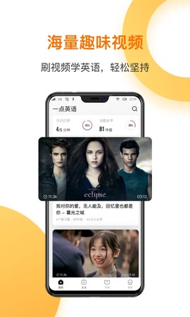 一点英语截图3