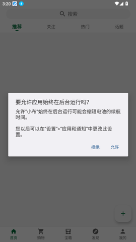 小布百宝箱截图3