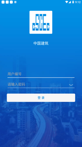 中国建筑截图3