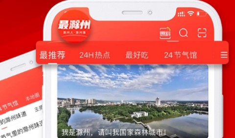 最滁州[图1]