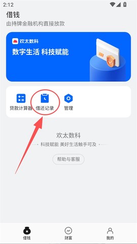 欢太金融[图2]