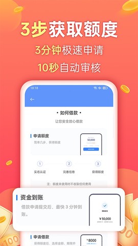 欢太金融截图3