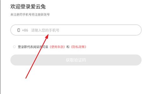 爱云兔云手机[图3]