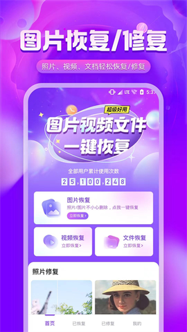 图片修复精灵[图3]