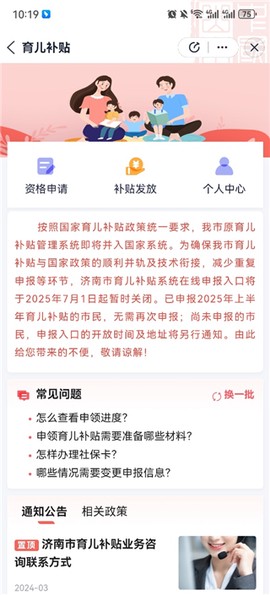 爱山东[图7]
