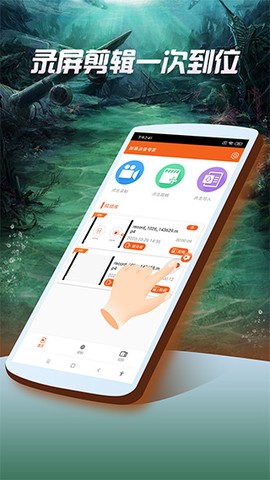 屏幕录制专家截图3