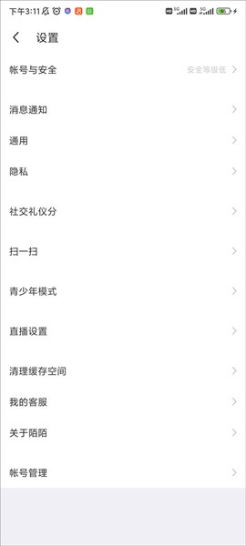 陌陌极速版[图1]