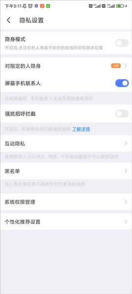 陌陌极速版[图2]