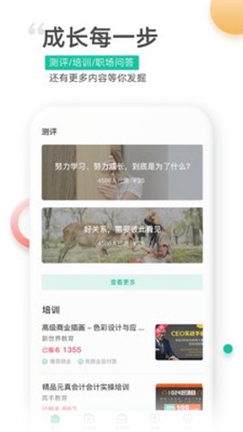 易展翅截图2