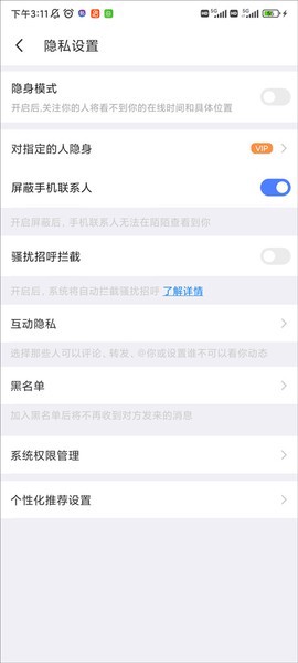 陌陌极速版截图2