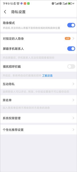 陌陌极速版截图3