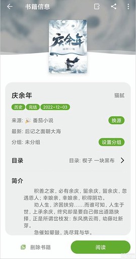 小书包app[图2]