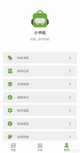 小书包app[图3]
