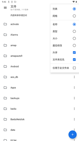 质感文件截图3