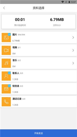 互传换机助手[图3]