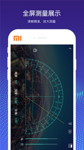 量角器测量仪截图1