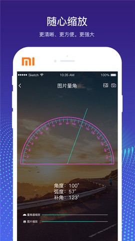量角器测量仪截图3