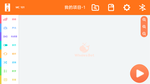 鲸鱼积木编程截图2