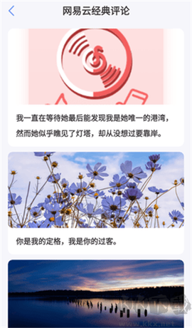 句子文案控[图3]