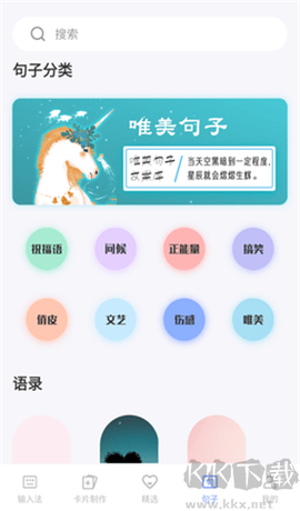 句子文案控[图4]
