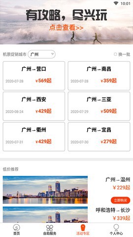 九元航空截图2