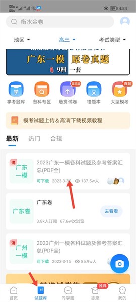高考直通车[图1]