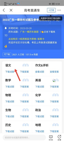 高考直通车[图2]