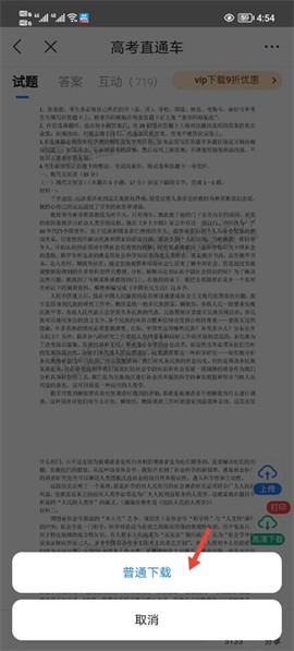 高考直通车[图4]