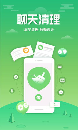 超速清理大师截图1