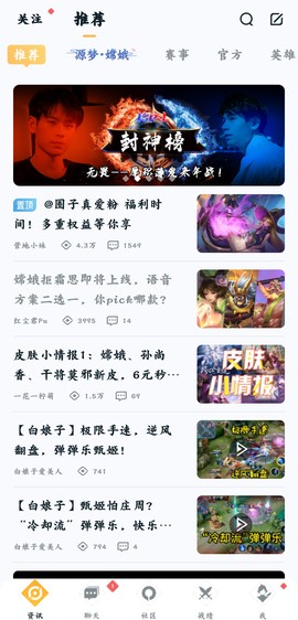 王者营地截图3