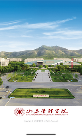 山东管理学院截图3