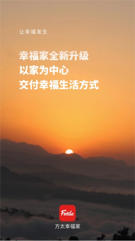 方太幸福家截图1