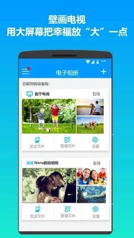 易投屏截图3