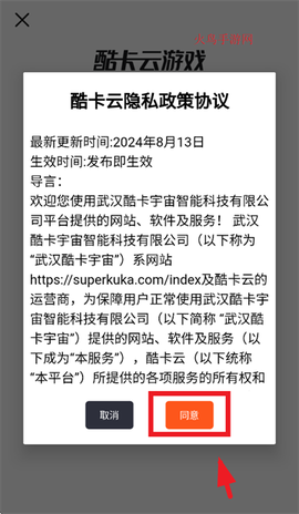 酷卡云[图2]