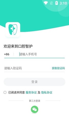 口腔智护截图1