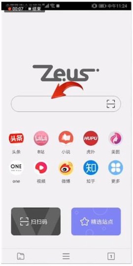 宙斯浏览器[图2]